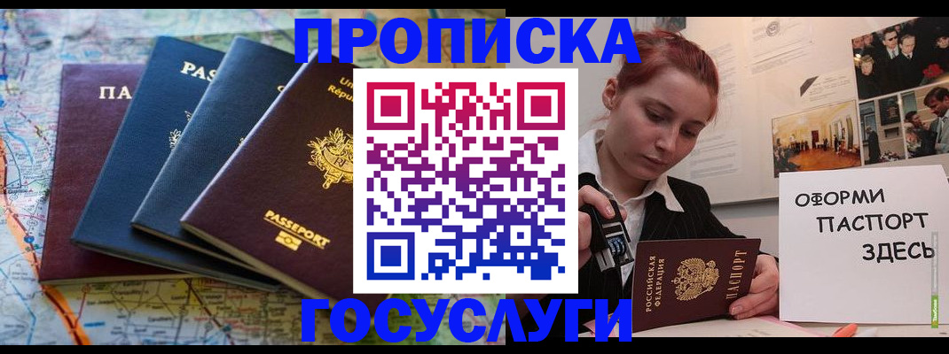 прописка гарантия в Приозерске