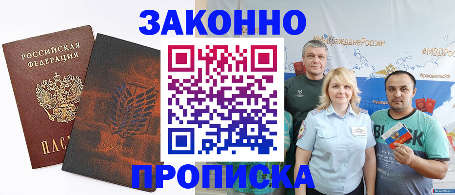 прописка иностранных граждан в Приозерске