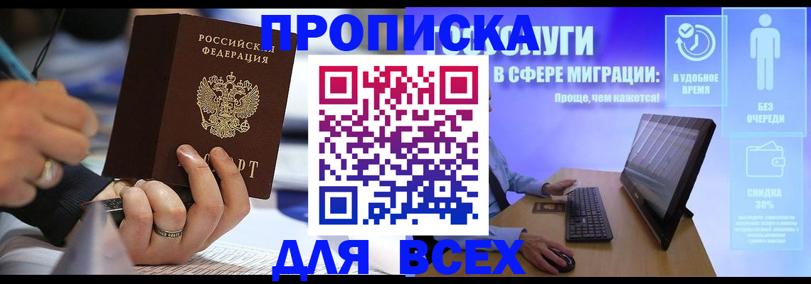 временная регистрация поиск в Приозерске