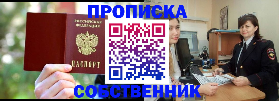 прописка иностранных граждан в Приозерске