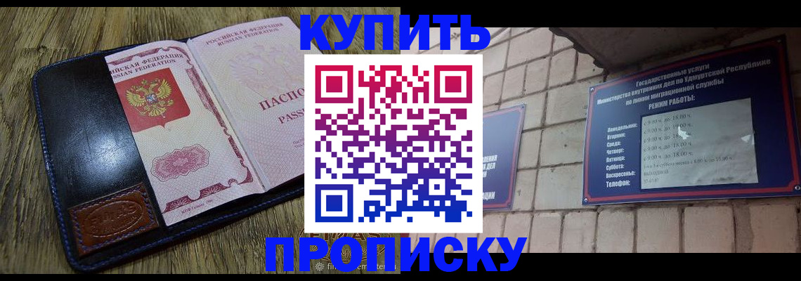 временная регистрация надежно в Приозерске